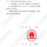 混淆理财与借贷恶意追责200万！信之源李雪静律师定纷止争，为当事人减免80万高额利息