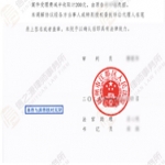 交往期间意外怀孕引费用纠纷？信之源黄维律师助当事人拿到相关款项与违约金