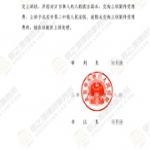 拒付离婚房屋补偿怎么办？佟双琦律师代理胜诉全额回款