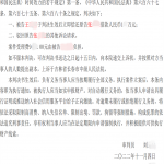 民间借贷纠纷 穆兰律师帮助原告追回欠款一百余万元
