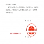 胜诉案例 朋友携款欲潜逃？信之源袁腾飞律师助当事人挽回200余万元损失