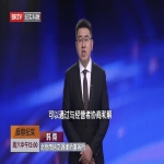 韩翔律师受邀参加BRTV《法治进行时》节目，直击法治热点，为百姓答疑解惑（第四期）