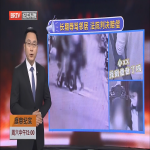 李博天律师BRTV法治进行时节目普法第四期