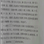 借贷合同纠纷 孔祥涛律师帮助当事人追回140万本金及利息