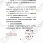 员工学历造假索赔，信之源袁腾飞律师助单位驳回全部赔偿