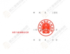 信之源黄玲律师代理海淀区留学移民合同纠纷一案胜诉