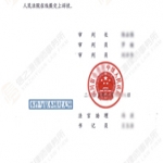 信之源刘云刚律师助力推翻区政府的不予受理决定，帮助客户转危为安