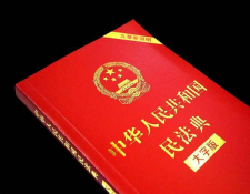 《民法典》中关于合同终止的规定