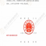 信之源江淑玲律师成功代理北京市昌平区分家析产与继承纠纷案并胜诉
