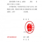胜诉案例 | 尊重遗嘱意愿，信之源江淑玲律师捍卫被继承人合法权益