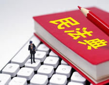 《民法典》关于合同效力的规定