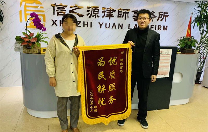 当事人送来锦旗