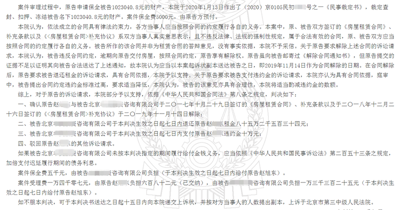 判决书