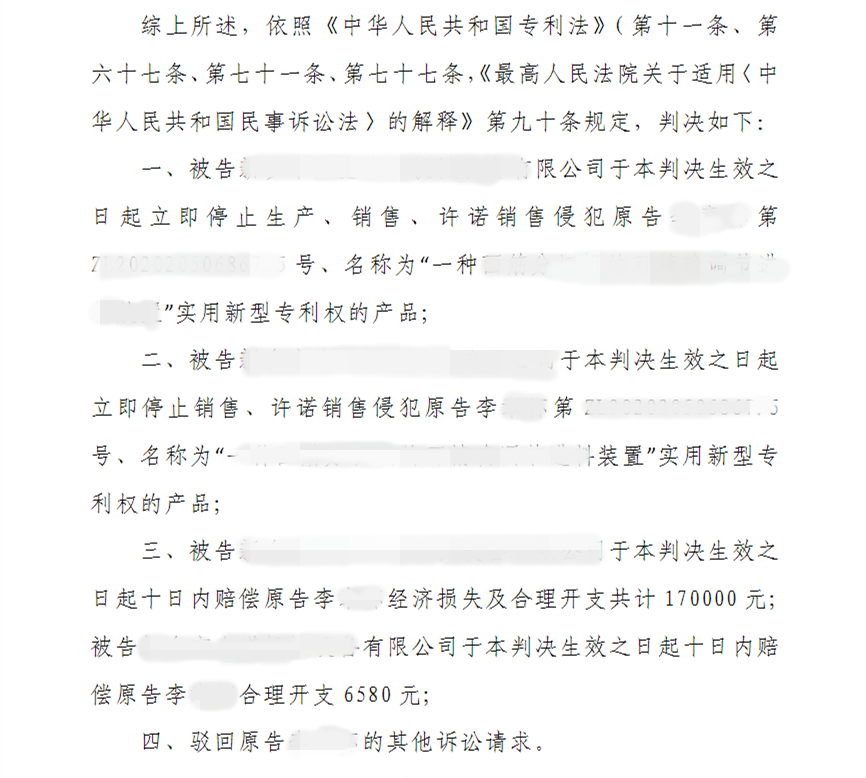 调解书