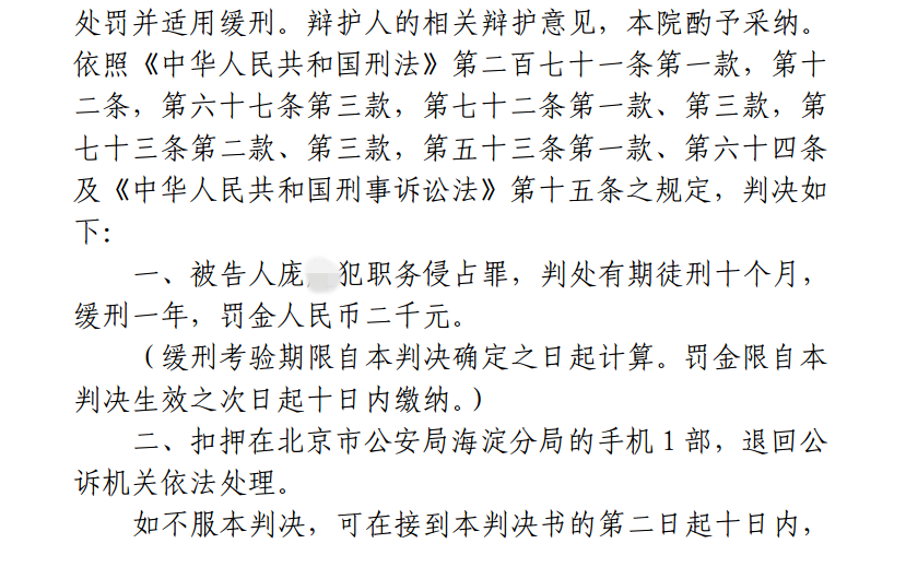 判决结果