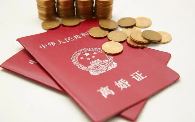 离婚