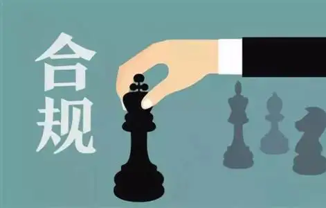 企业数据合规