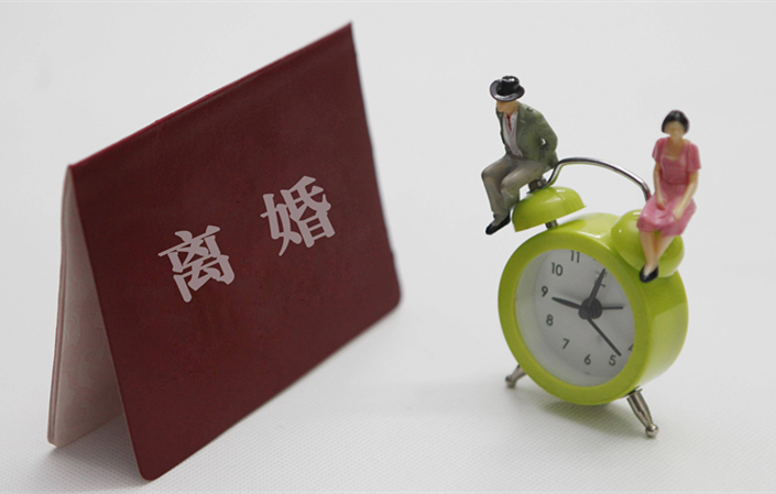 离婚冷静期