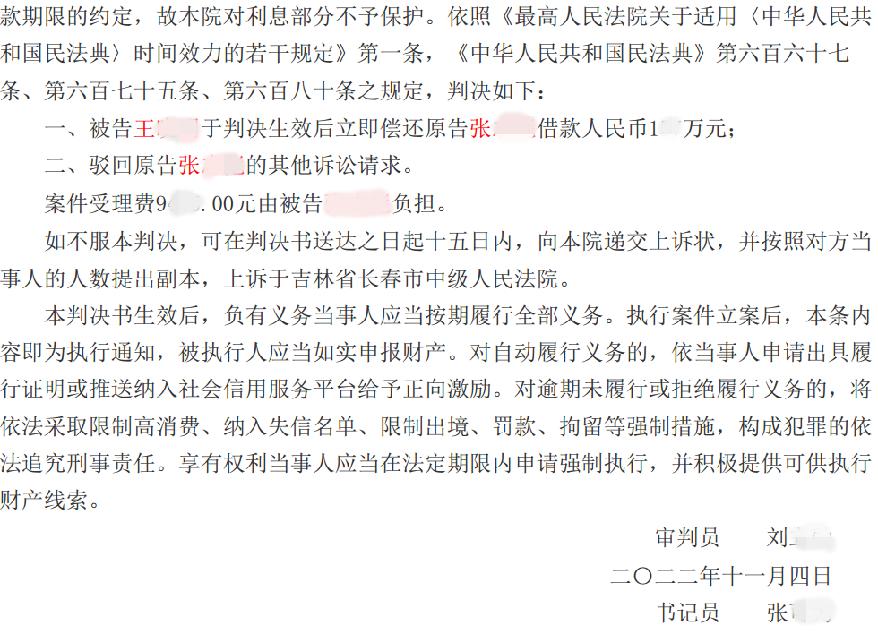 判决书