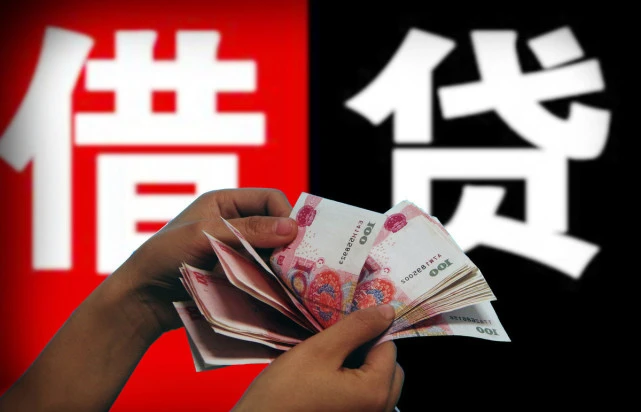 民间借贷