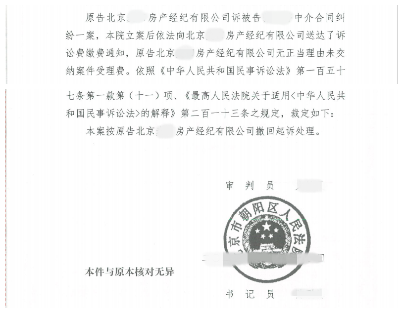 判决书截图