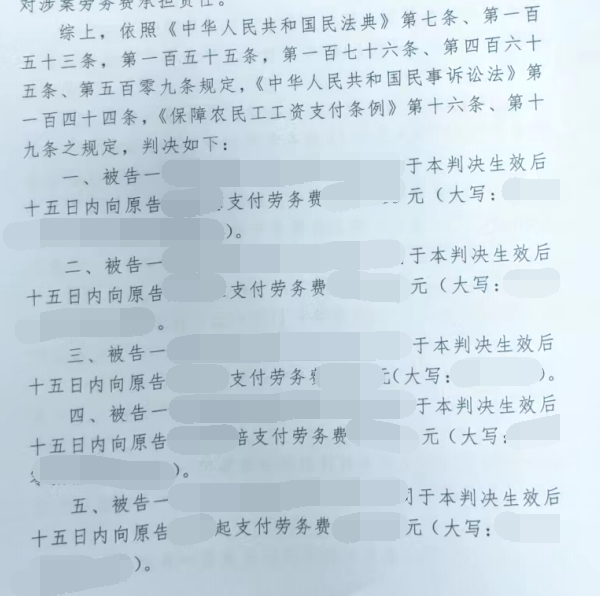 判决书截图