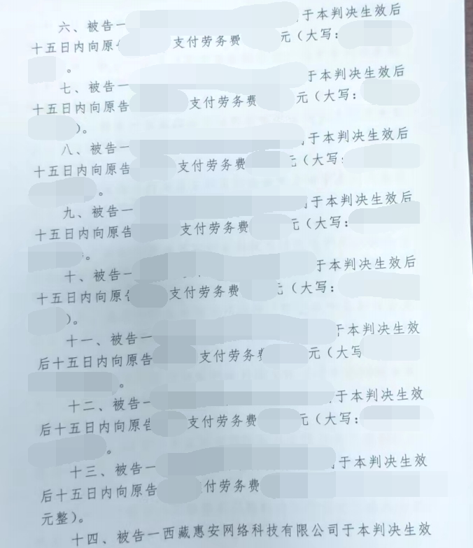 判决书截图
