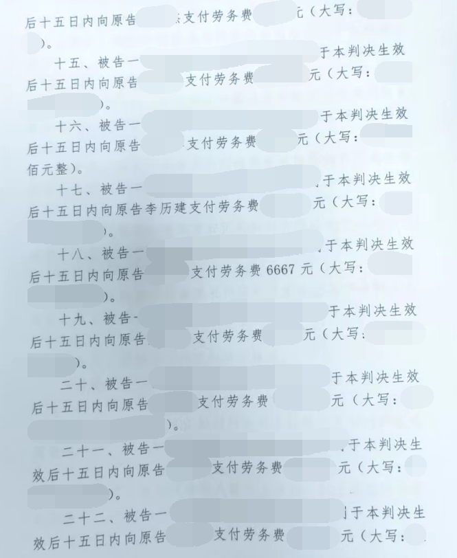 判决书截图