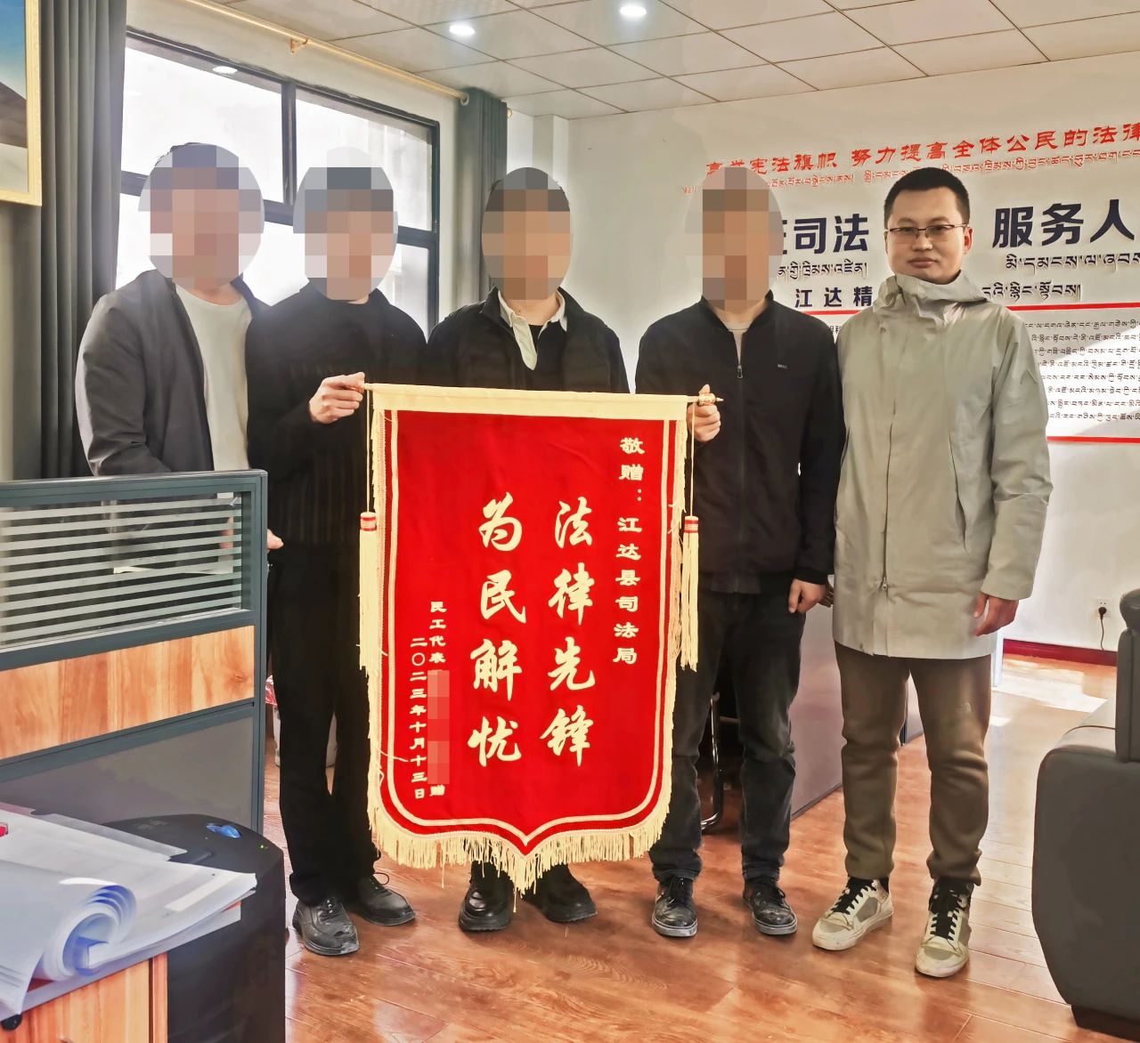 当事人送来锦旗