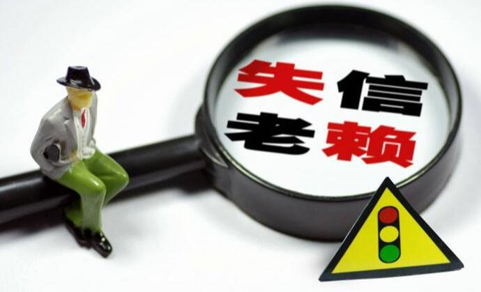 欠钱不还