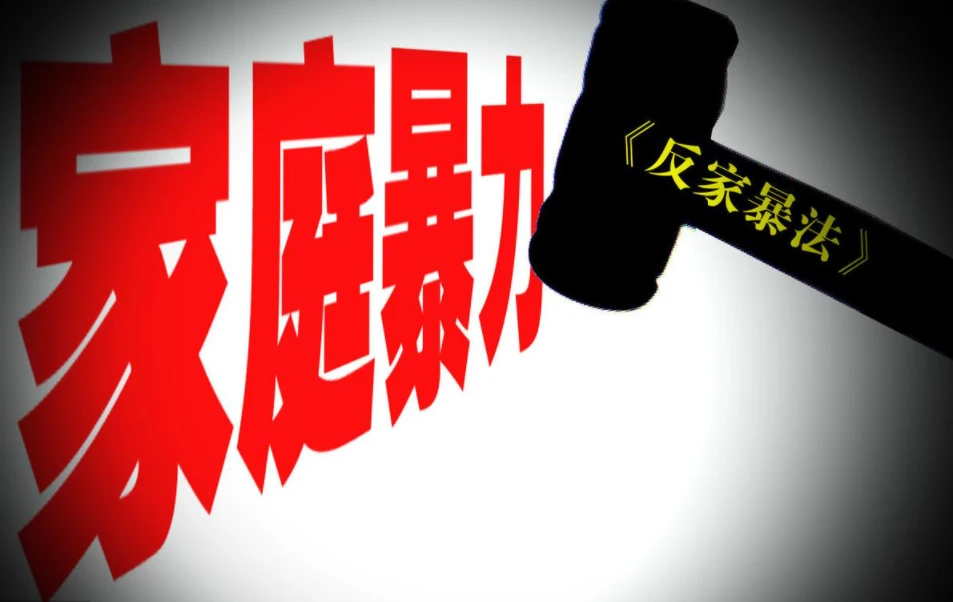 人身安全保护令