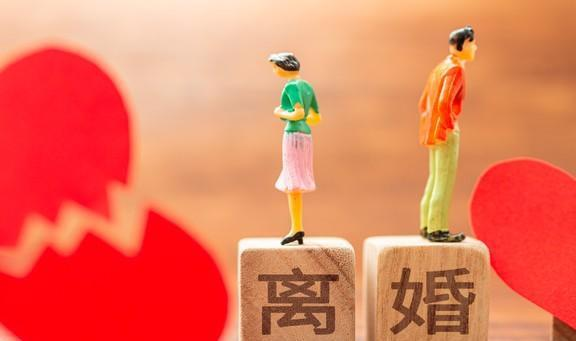 离婚财产分割