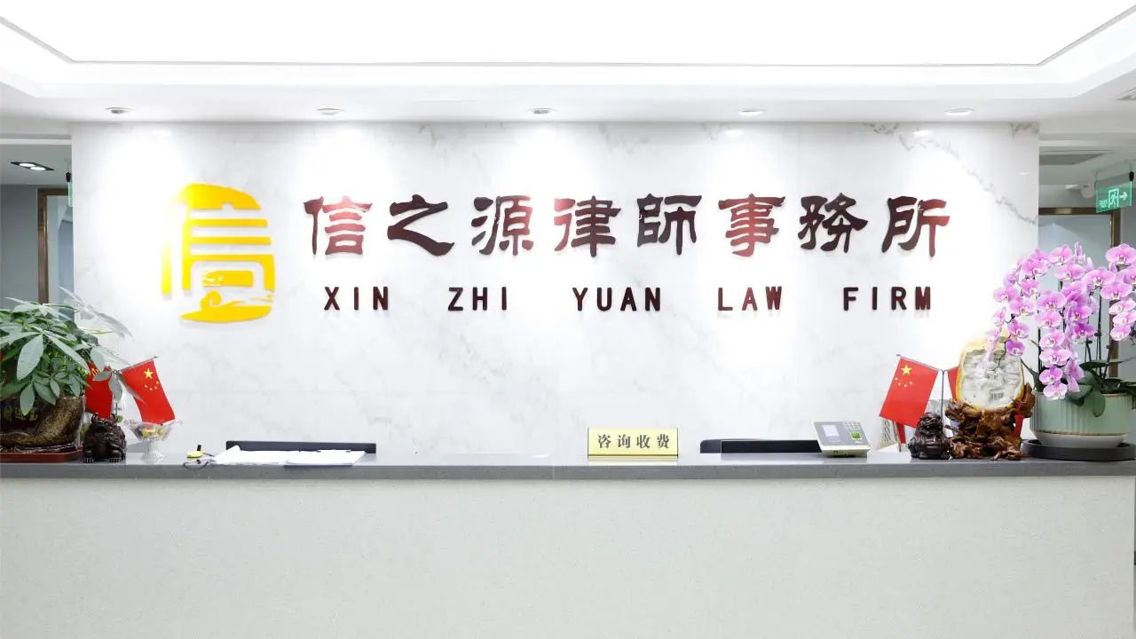 信之源江淑玲律师、佟双琦律师代理承揽合同纠纷案成功为客户追回款项及违约金-律师介入