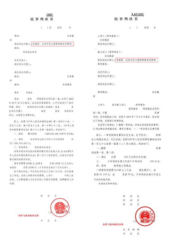 判决书