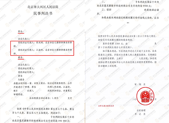 2-合同-1-一审、二审全面胜诉！信之源江淑玲律师、佟双琦律师代理承揽合同纠纷案成功为客户追回款项及违约金。