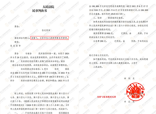 合作伙伴携款欲潜逃！信之源袁腾飞律师助当事人挽回200余万元经济损失