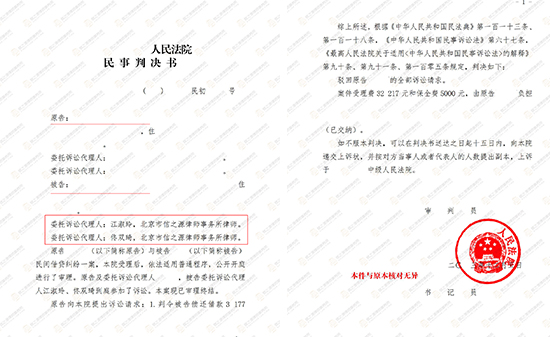 夫妻离婚借款纠纷，信之源江淑玲律师、佟双琦律师为客户避免近318万元经济损失