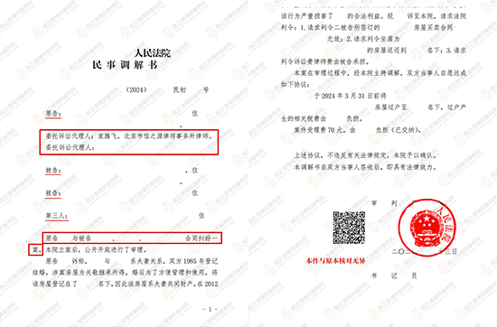 老人被邻居低价占有450万房产 袁腾飞律师助当事人成功调解夺回