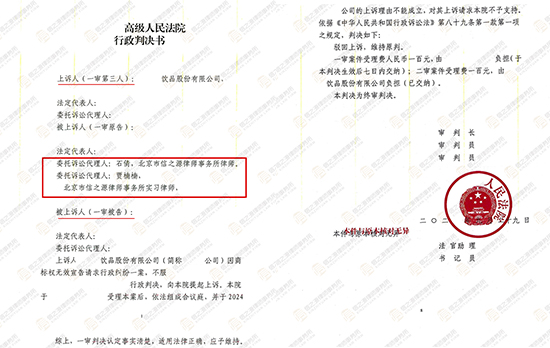 一起凉白开引起的商标权争议，信之源石倩律师助力企业成功维权