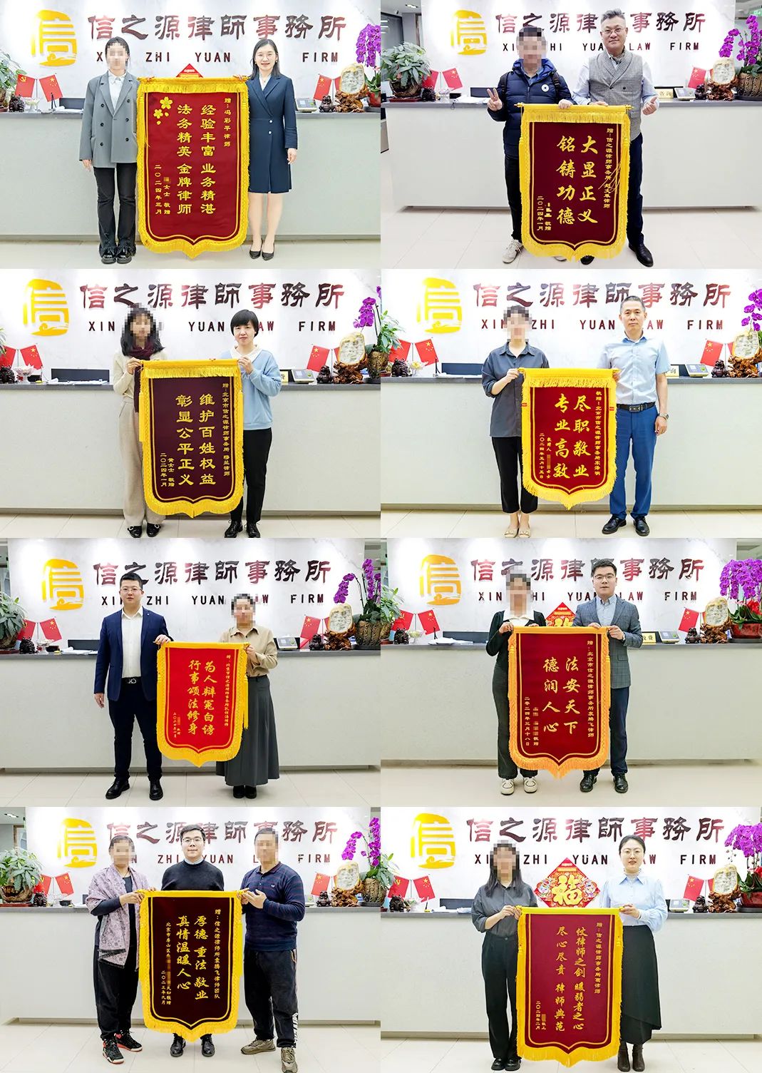 第一季度获赠锦旗