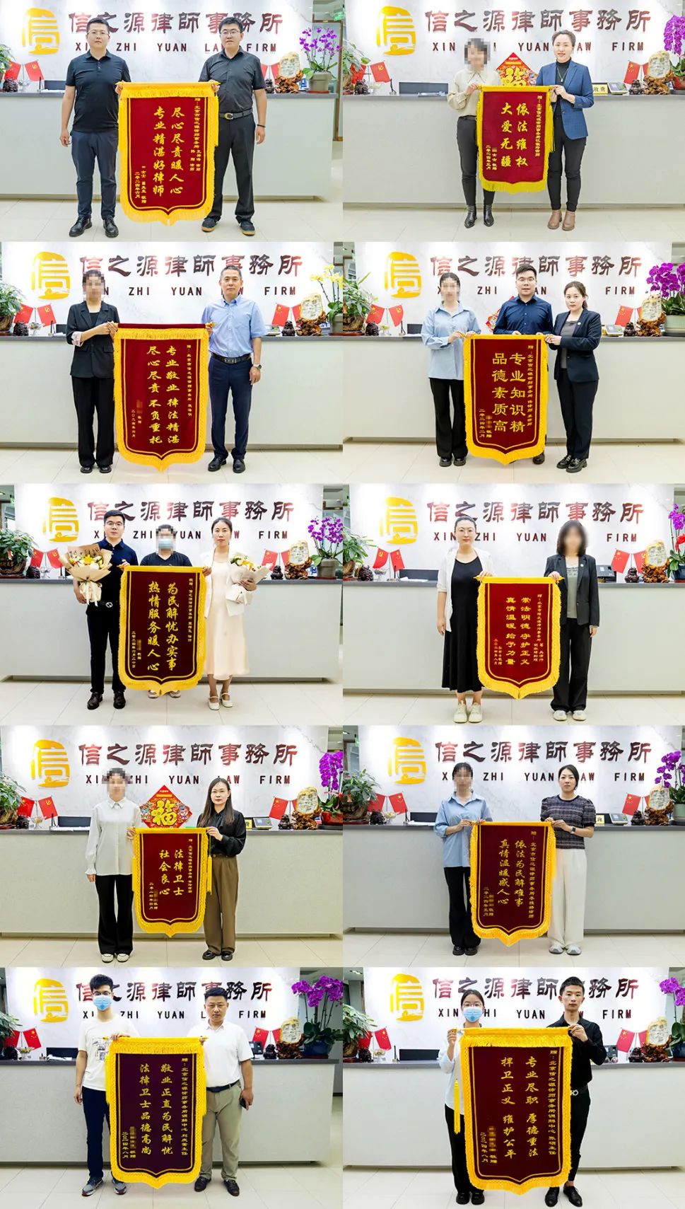 第二季度获赠锦旗