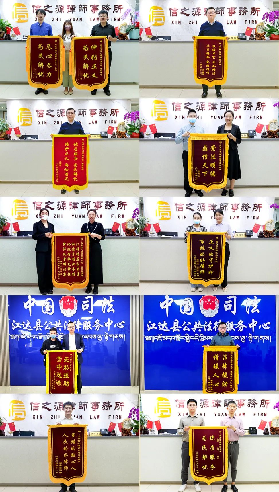 第四季度获赠锦旗