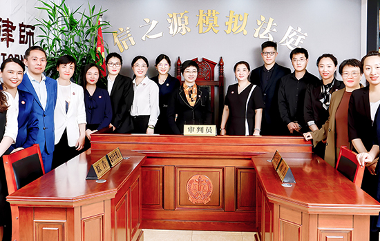 信之源律师事务所