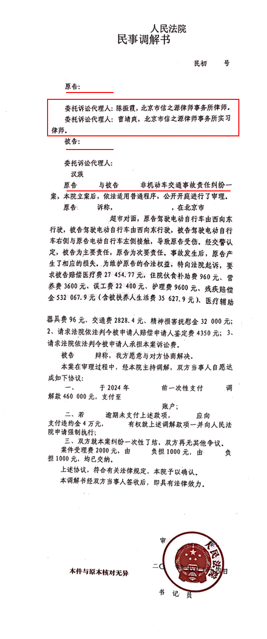 判决书