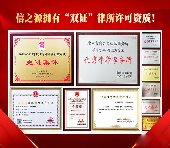 律所荣誉