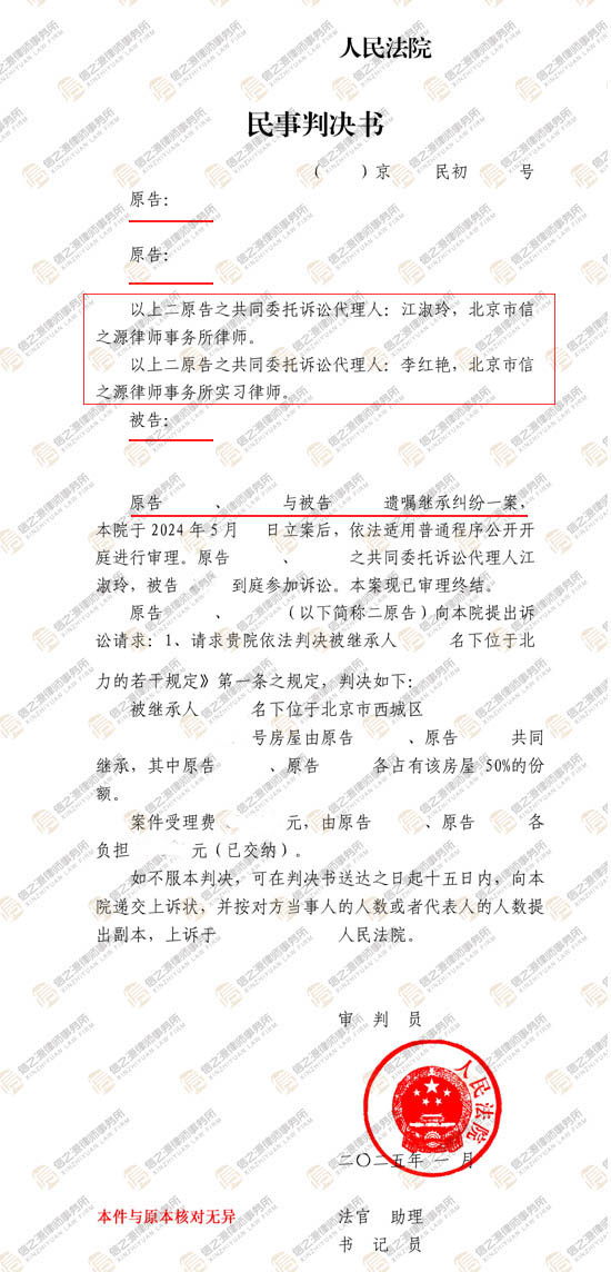判决书