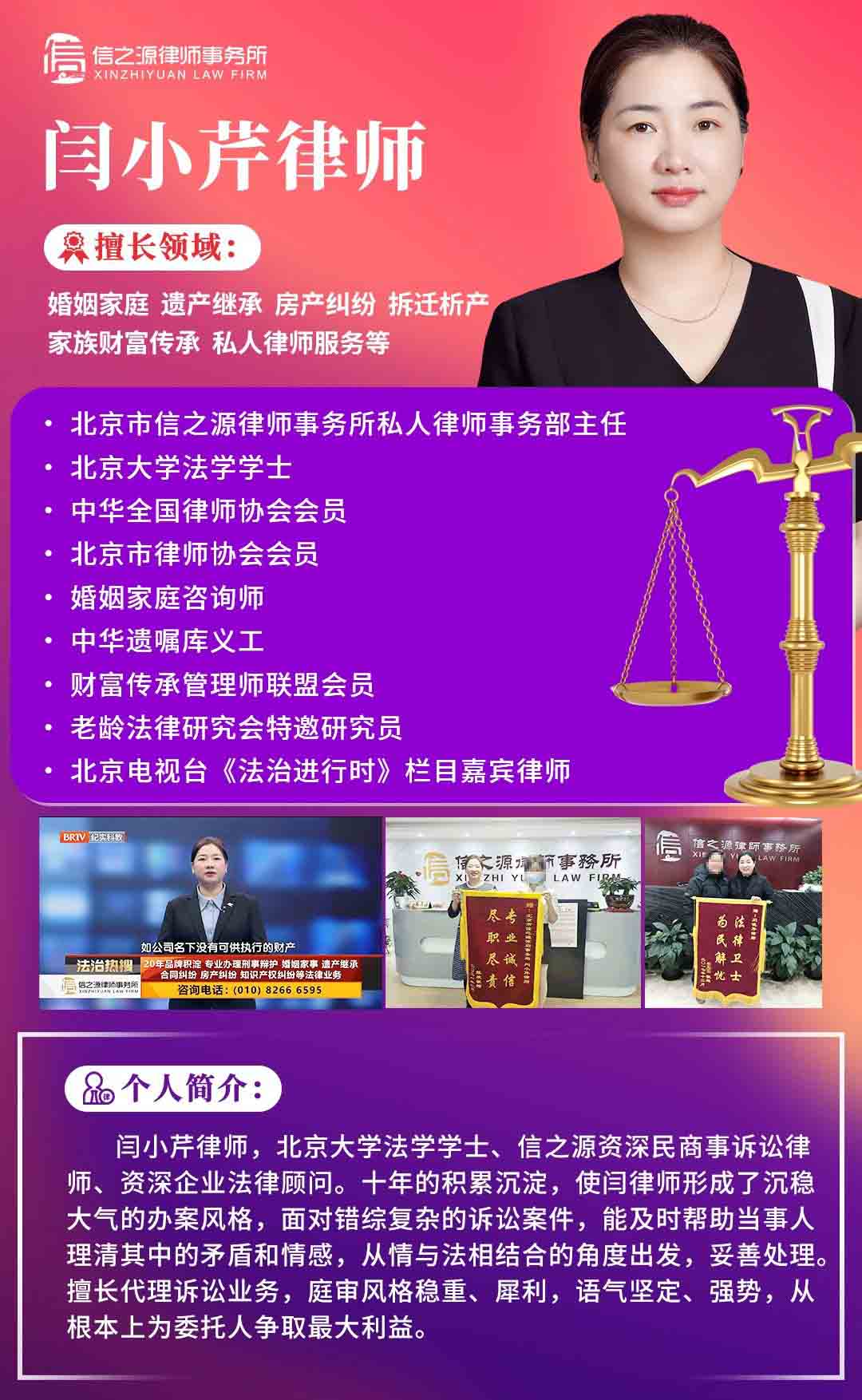 婚前财产,房产纠纷,离婚,信之源闫小芹律师,诉讼指南-1