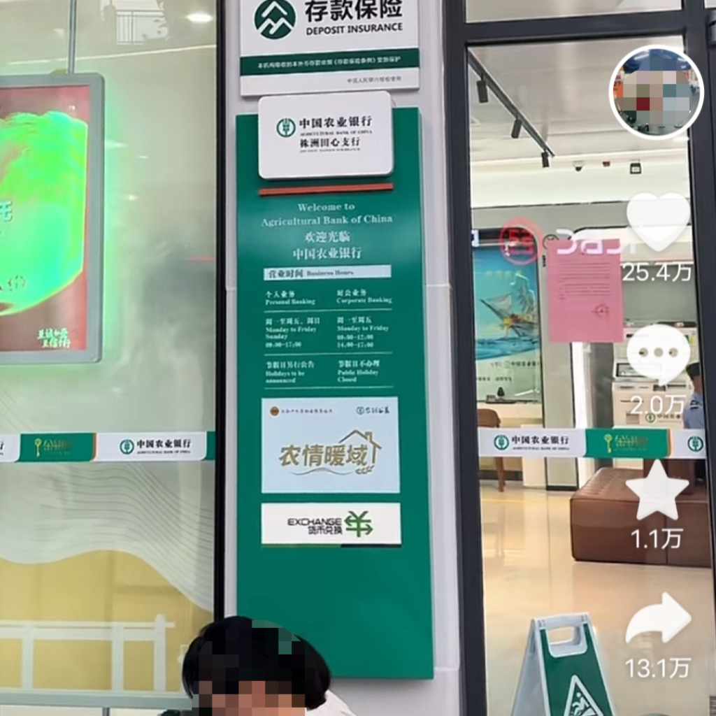 重病老人取钱在银行门口去世事件，普通人遇到类似情况该如何维权-2