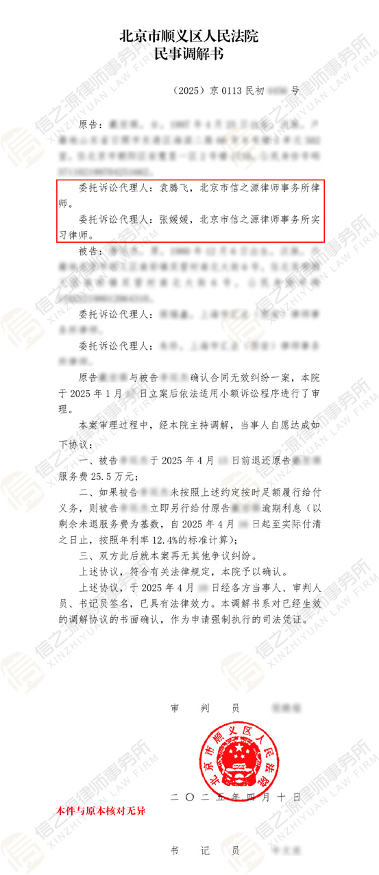 判决书