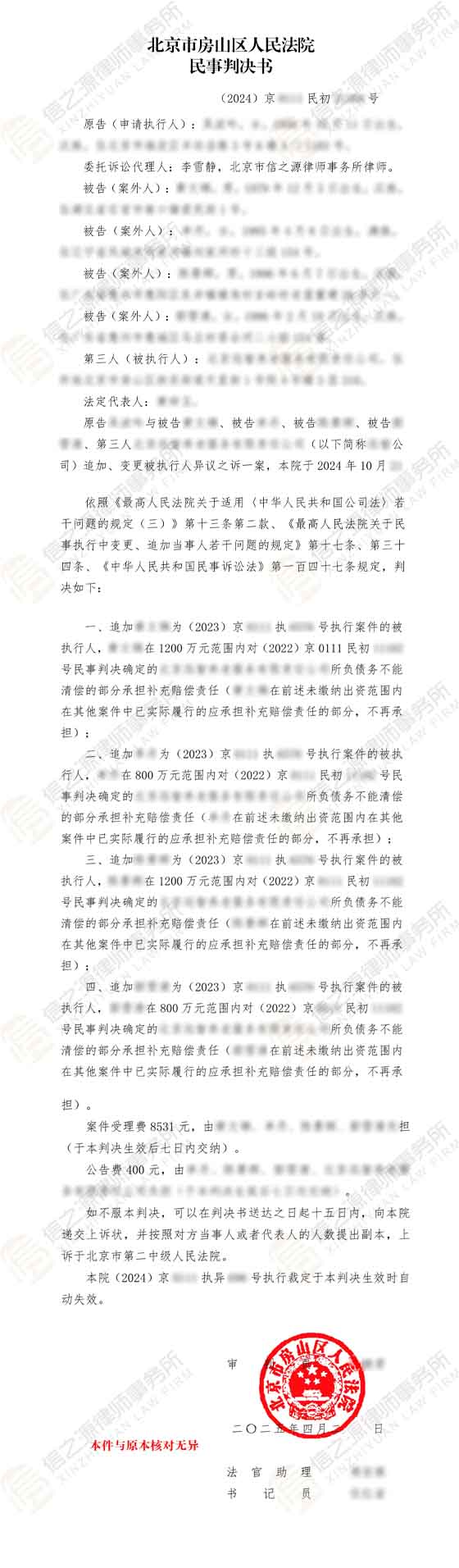 判决书